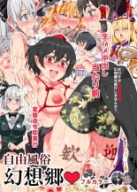 Jiyuu Fuuzoku Gensoukyou Fullcolor : página 1