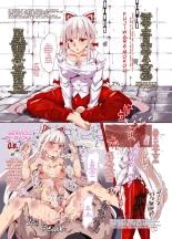 Jiyuu Fuuzoku Gensoukyou Fullcolor : página 16
