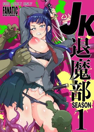 hentai JK Taimabu Season 1