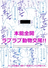 後天性ふたなりJKが性欲に負けて幼なじみ♀に強制種付けする話 : página 22