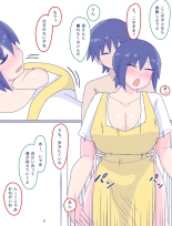 Kaa-san to Omoide no Shimapan3 Zenpen : página 4