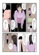 Kaa-san wa I no Mama : página 9