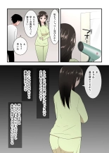 Kaa-san wa I no Mama : página 56