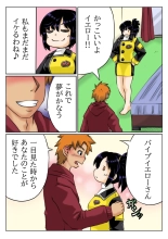 Kaa-san wa Moto Sentai Yellow : página 6