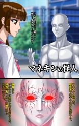 Kaeriuchi ni Ai Mannequin ni Sareta Shoujo Ni : página 2