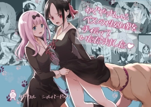 hentai Kaguya-san Ni Pas No Seishori wo Tetsudatte itadakimashita