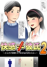 Kaikan ≠ Kareshi 2 ~Dondake Daseba Ki ga Sumu no yo~ : página 7