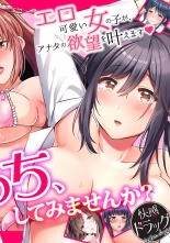 Kairaku Ochi 5-byou Mae! Mi mo Kokoro mo Otosareru Gokujou Choukyou SEX 