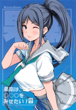 hentai Kanan wa, ○○◎ o Misetai!