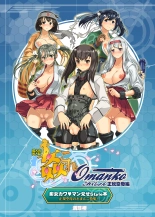 KanColle Omanko Collection Seikikuubo Hen : página 3