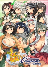 KanColle Omanko Collection Seikikuubo Hen : página 15