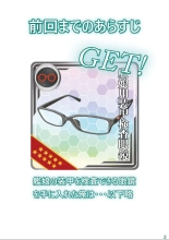 Kanmusu no  Soukou ga Sukeru Megane 4 : página 2