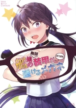 Kanmusu no  Soukou ga Sukeru Megane RETURNS : página 1