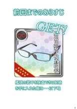 Kanmusu no  Soukou ga Sukeru Megane vol. 4 : página 2