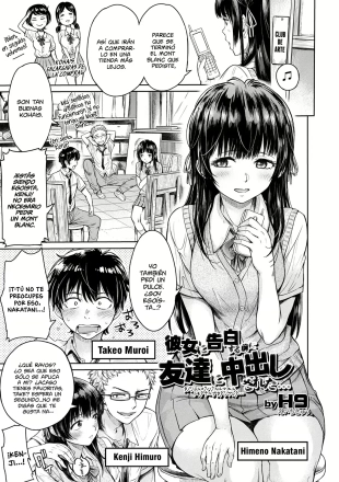 hentai Kanojo ni Kokuhaku Suru Mae ni Tomodachi ni Nakadashi Sareta