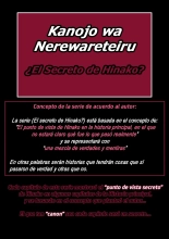 Kanojo wa Nerewareteiru - ¿El Secreto de Hinako? : página 1