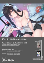 Kanojo Wa Nerewareteiru - Reporte de fotos voyeur en el tablón de anuncios secreto 2 : página 40