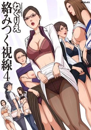 hentai Karamitsuku Shisen 4