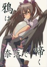 Karasu wa Naraku de Naku : página 1