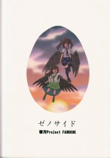 Karasu wa Naraku de Naku : página 46