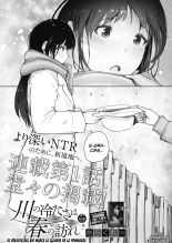 Kawa no Tsumetasa wa Haru no Otozure Ch.1-4 : página 3