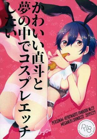 hentai Kawaii Naoto To Yume No Naka De Cosplay Ecchi Shitai