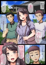 Kazoku Ryokou de Giri no Musuko ni Tanetsuke sareru Watashi... : página 2