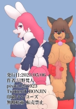 Kemono no Onaho - Becoming a masochistic onahole and being violated by two men - : página 33