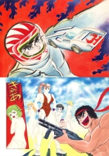 Kenran Goga Go Nagai Art Works : página 155