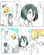 Kidzukai ka muishiki ka.[Bleach) : página 6