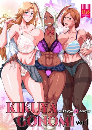 hentai KIKUYA GONOMI vol.1