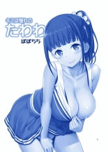 Kimi wa Akogare no Tawawa : página 3