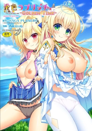 hentai Kin'iro Loveriche -Golden Time- Adult Edition Cap. 1-2