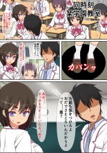 Kinjo no Dagashiya no Gachaponki ni Onaho-ka shita Classmate ga Haitteiru no Daga : página 6