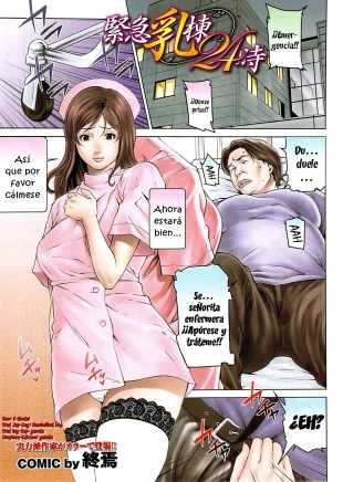 hentai Kinkyuu Nyuu Tou 24 Ji