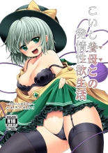 Koishi Mama to no Hatsujou Seiyoku Seikatsu : página 1