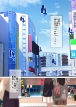 Kokka Kounin Namahame Kaisuken -Yume no Ticket Zoutei Hen- : página 3