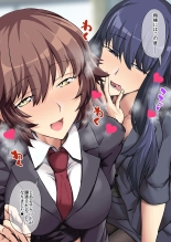 Kokka Kounin Namahame Kaisuken -Yume no Ticket Zoutei Hen- : página 13