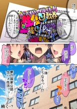 Kokka Kounin Namahame Kaisuken -Yume no Ticket Zoutei Hen- : página 83