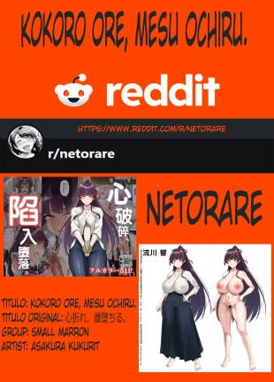 hentai Kokoro Ore, Mesu Ochiru.