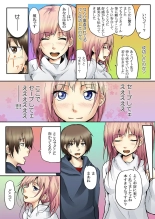 Kokuhaku shite 5-fun de Soku gattai ! : página 8