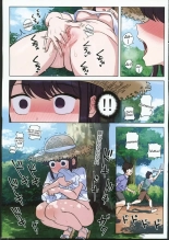 Komi-san wa, H Mousoushou desu. Vol. 2 : página 5