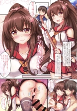 Konya no Kihi Sakusen ~Jun&Yuri KanColle Soushuuhen~ : página 70