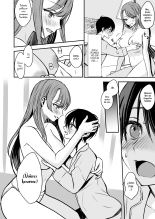 Konyaku Haki ni Natta Onee-chan : página 17
