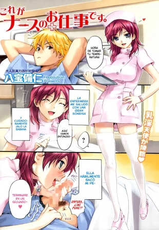 hentai Kore ga Nurse no Oshigoto desu.