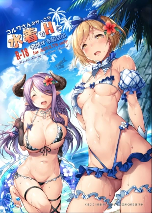 hentai Korwa-san no Chissa na Mizugi de H ni Hatsujou suru Kikuudan