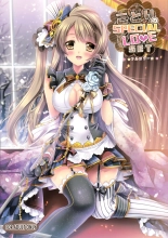 Kotori's SPECIAL LOVE SET : página 1