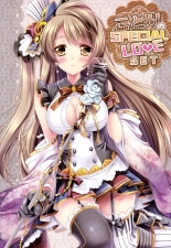 Kotori's SPECIAL LOVE SET : página 2