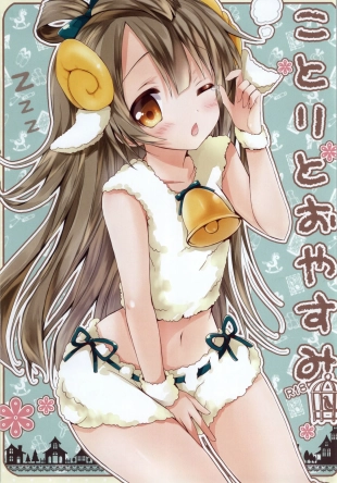 hentai Kotori to Oyasumi