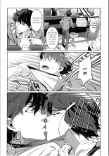 Kouenji Fujunjou Shoutengai Ch. 1-3 : página 68